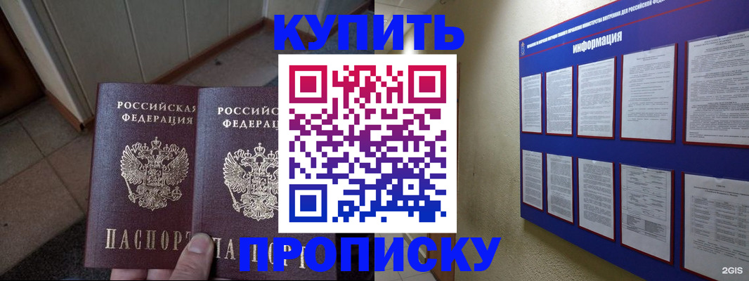регистрация для школы в Дорогобуже
