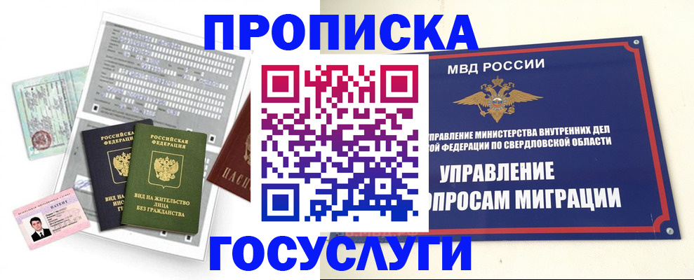 временная регистрация гарантия в Дорогобуже