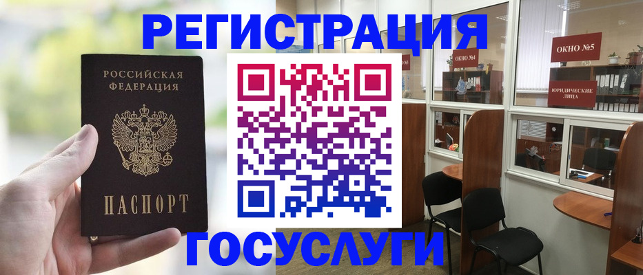 прописка для школы в Дорогобуже