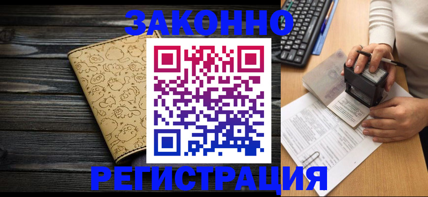где прописаться в Дорогобуже