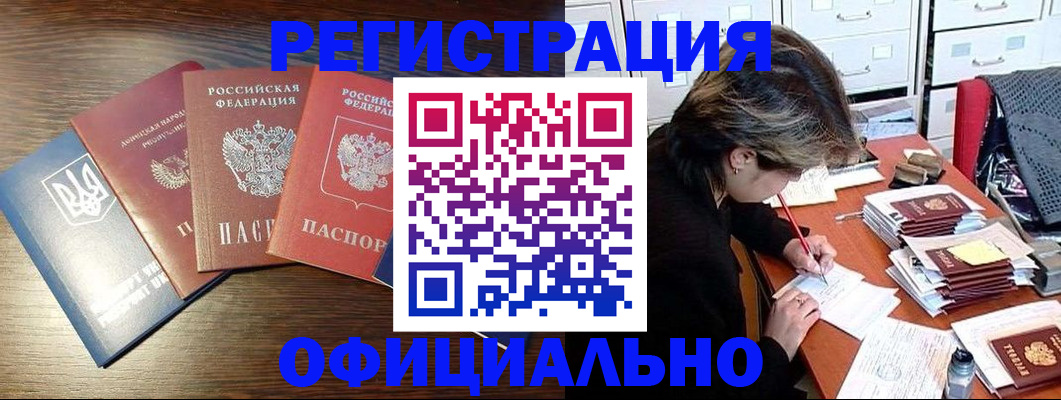 прописка поиск в Дорогобуже