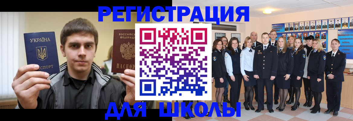 временная регистрация в квартире в Дорогобуже